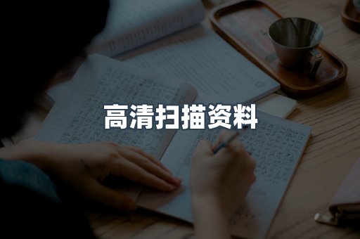 外文电子书系列